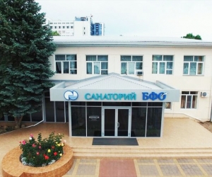 БФО санаторий